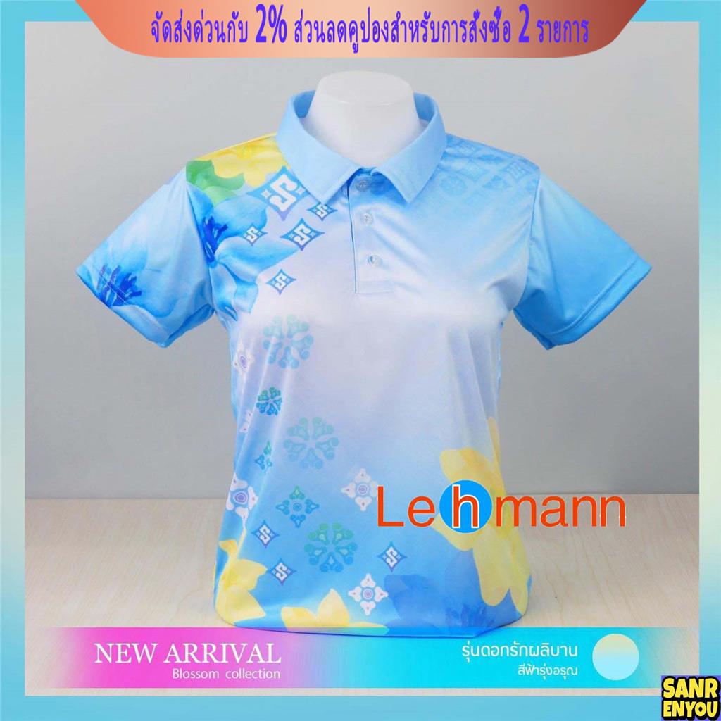 (sanrenyou) เสื้อโปโล Chico Men ลายดอกไม้สีฟ้า (สาธารณสุข สพฐ. มหาดไทย และอื่นๆ)