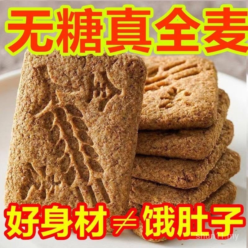 hot🔥การประกันคุณภาพ🔥 import Cookies Cookies Sugar-free Cookies Coarse Grain Snacks Diabetes Whole
