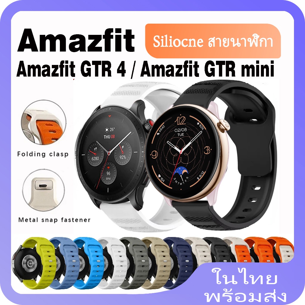 สายนาฬิกาข้อมือซิลิโคน สําหรับ Amazfit GTR 4 Amazfit GTR mini Smart Watch