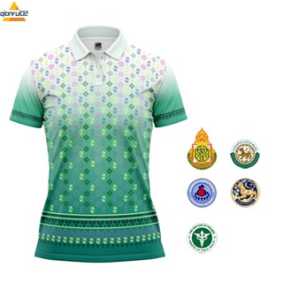 เสื้อโปโลพิมพ์ลายสีเขียว เหมาะสำหรับสุภาพบุรุษและสุภาพสตรี (เลือกตราหน่วยงานได้ สาธา สพฐ อปท และอื่นๆ)