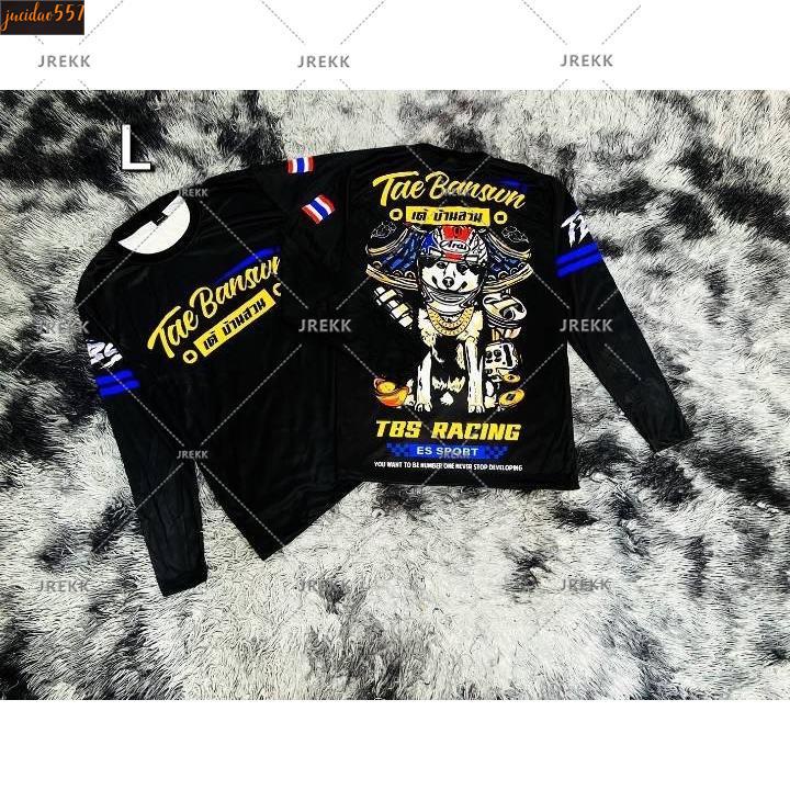 Jucidao557 เสื้อแขนยาว อภิชาติ เต้บ้านสวนที่กำลังฮิตในช่วงเวลานี้