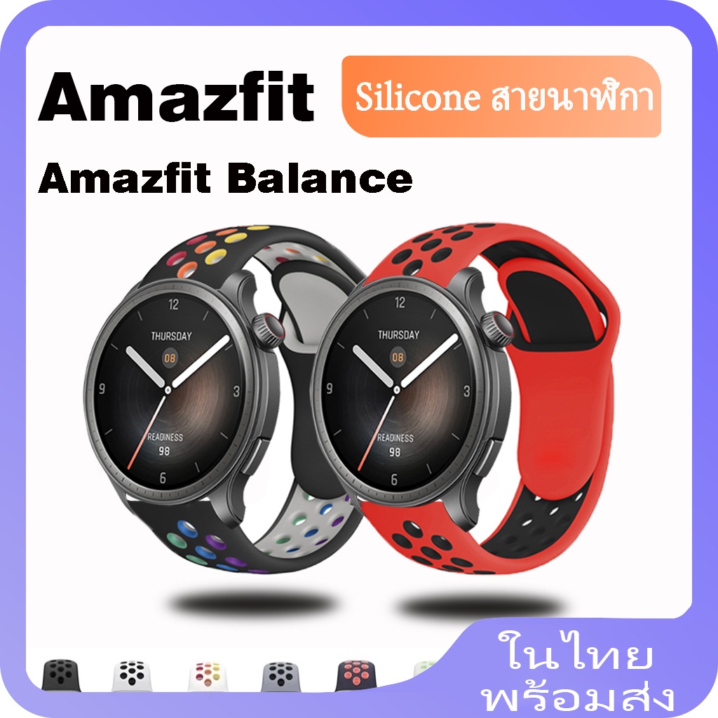 Amazfit Balance สายนาฬิกาข้อมือซิลิโคน แบบเปลี่ยน สําหรับ Amazfit Balance sport Band สาย