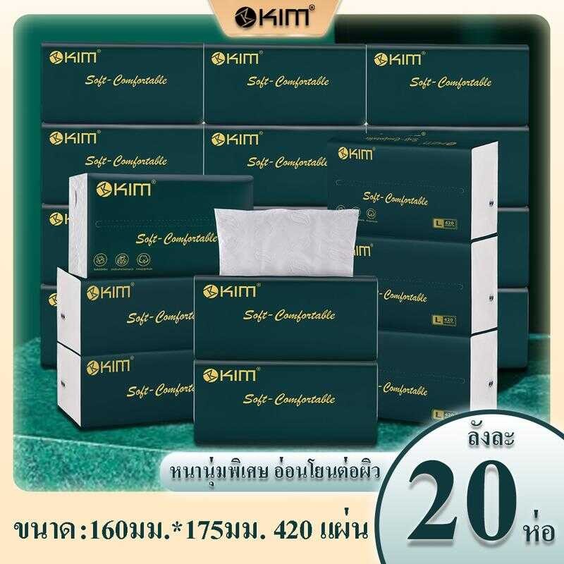 กระดาษทิชชู่ KIM ไร้ฝุ่น ไม่เป็นขุย หนา 5 ชั้น Gb/T20808 กระดาษทิชชู่เ