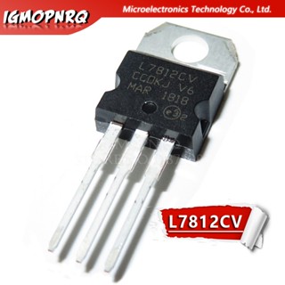 อุปกรณ์ควบคุมแรงดันไฟฟ้า L7812CV L7812 KA7812 MC7812 12V 1.5A TO-220 10 ชิ้น