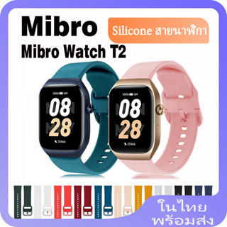 สายนาฬิกาข้อมือซิลิโคน สําหรับ Mibro Watch T2 Mibro Watch T2…