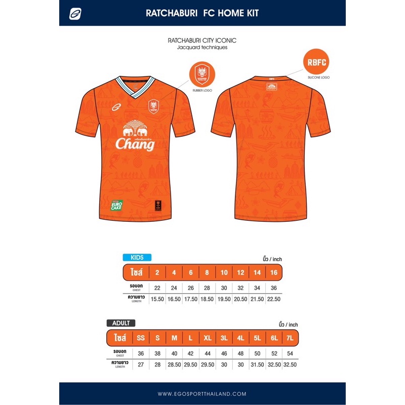 เสื้อบอล ทีมเหย้า Ratchaburi 2023-2024