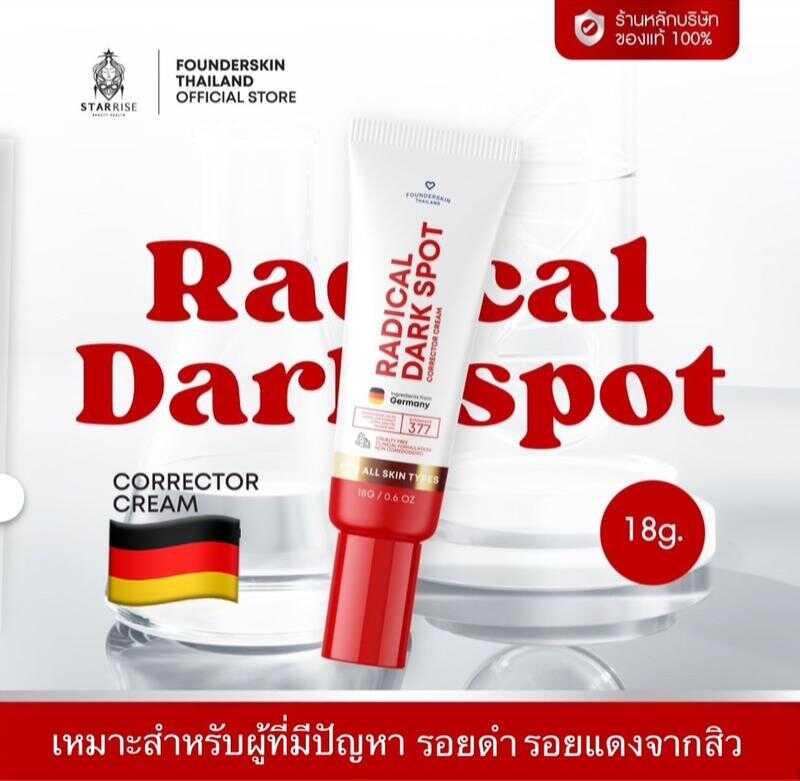 [ ใหม่ 1 หลอด 18 กรัม ] ครีมซิมไวท์ 377 ครีมฟาวเดอร์สกิน Symwhite377 Founderskin