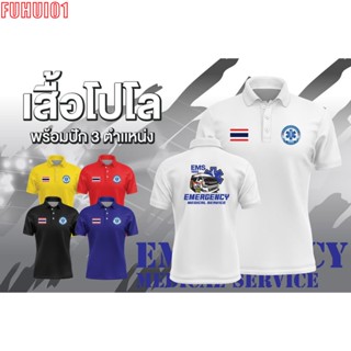 (Fuhui01) เสื้อ เสื้อโปโลems เสื้อโปโลสีพื่น 1669 เสื้อโปโล เสื้อหน่วยงาน