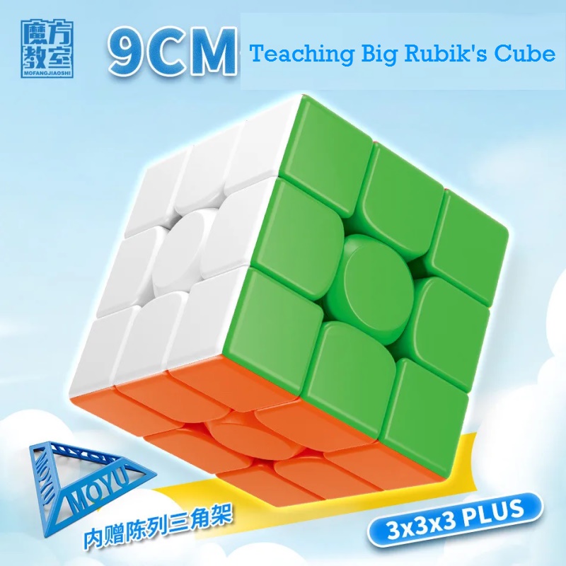 Moyu 9 ซม.Big Cube Magic Cube 3x3 Plus เกมปริศนา Professional Cube ของเล่นสําหรับผู้ใหญ่และเด็ก