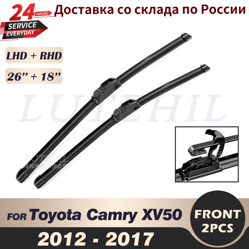 ใบปัดน้ําฝนกระจกหน้ารถยนต์ ขนาด 26 นิ้ว 18 นิ้ว สําหรับ Toyota Camry XV50 2012-2017