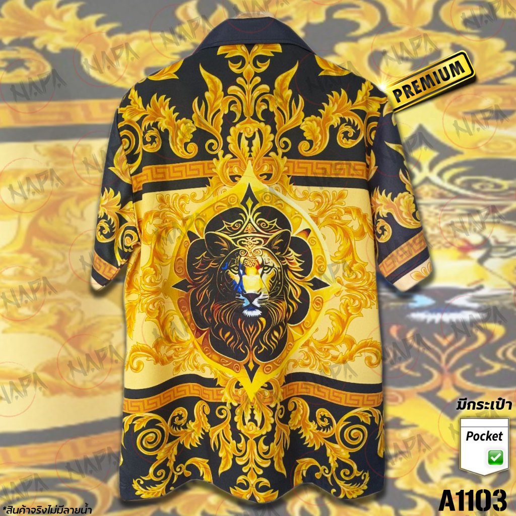 เสื้อฮาวาย เสี่ยสิงโตกลางเหลือง A1103 ผ้าไหมอิตาลีแท้