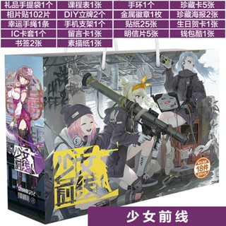 ถุงของขวัญ ลายการ์ตูนอนิเมะ Frontline 18 ชุด สําหรับเด็กผู้หญิง DIY