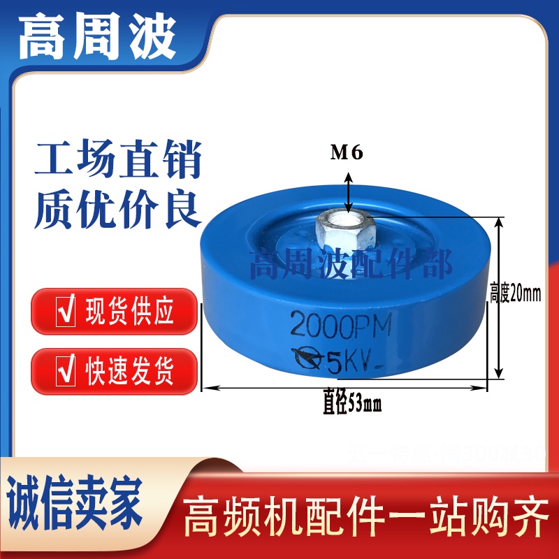 Yth SZ ยี่ห้อใหม่และแท้ ตัวเก็บประจุดิสก์เซรามิกแรงดันสูงของ 2000PF-M 5KV 6800PM 4KV 6800PF 3.5KV เค