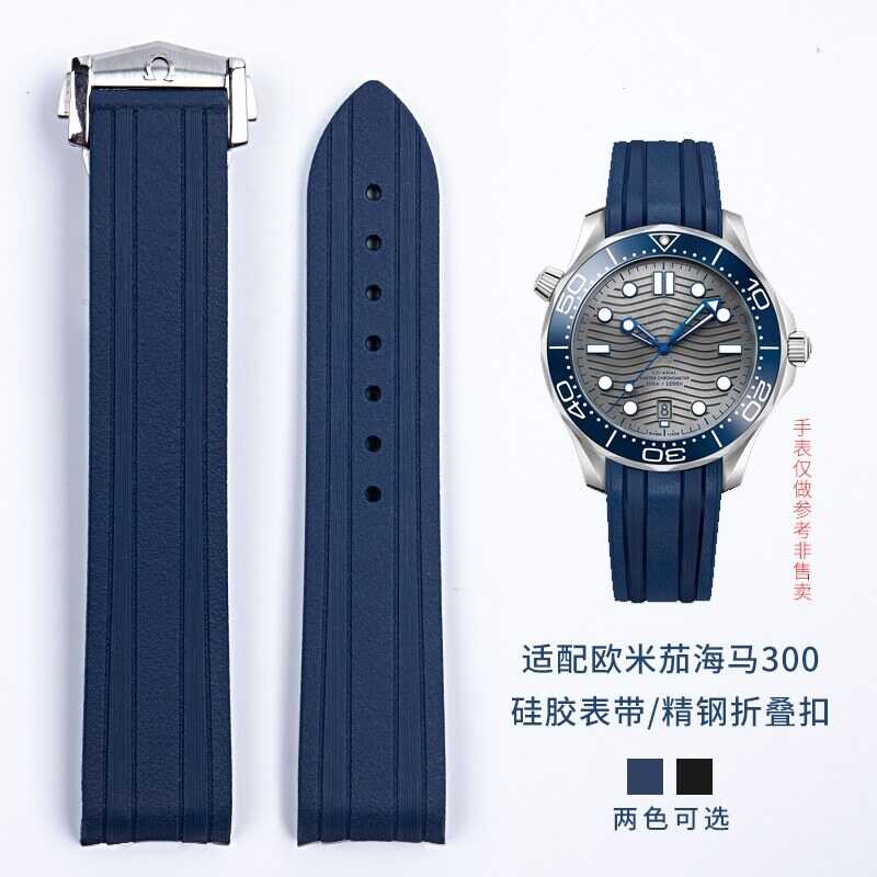 2023 New Seiko Soft Silicone Watch Strap For Seamaster 300 Planet Ocean At150 Rubber 20Mmm