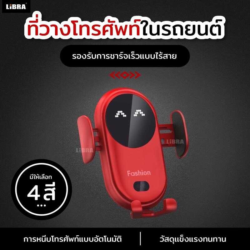 S11 ที่วางโทรศัพท์ในรถยนต์ แบบไร้สาย ระบบเซ็นเซอร์อัตโนมัติ ชาร