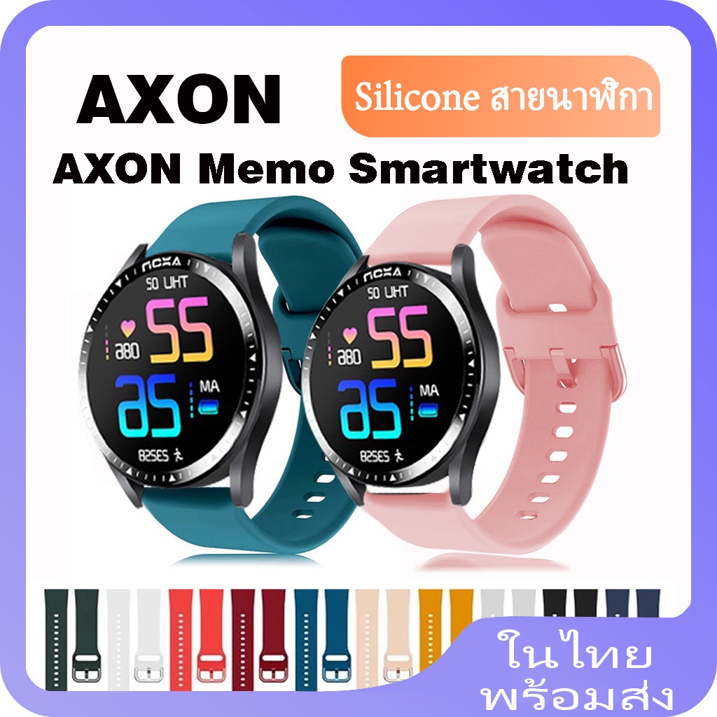 สายนาฬิกาข้อมือซิลิโคน สําหรับ Axon Memo Axon Memo Smart Watch