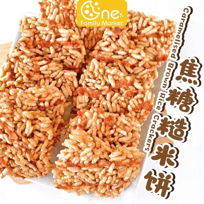hot🔥การประกันคุณภาพ🔥 import NEW ARRIVAL Caramelised Brown Rice Crackers Caramelized Brown Rice Cr