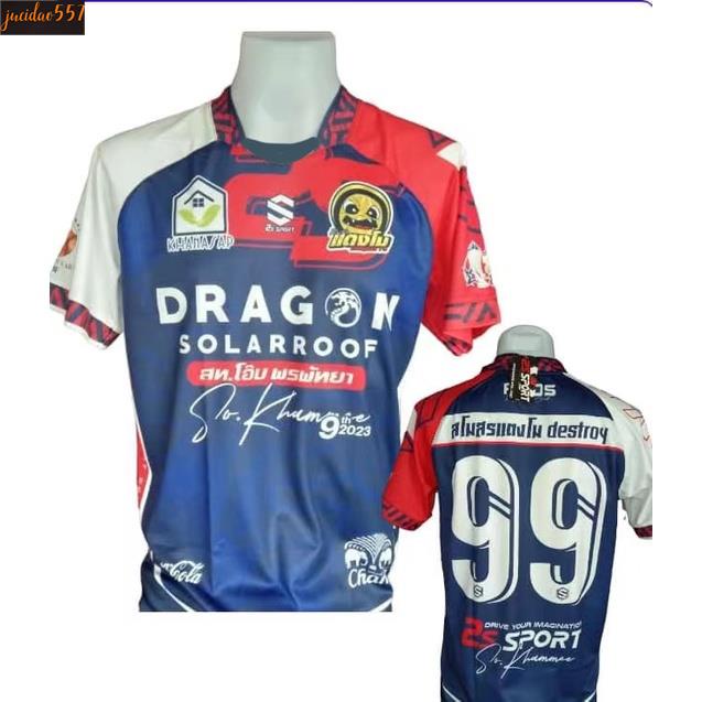 ดาวเงิน49 รองแชมป์เงินล้าน ส.คำมี เสื้อบอล เดินสาย 7คน