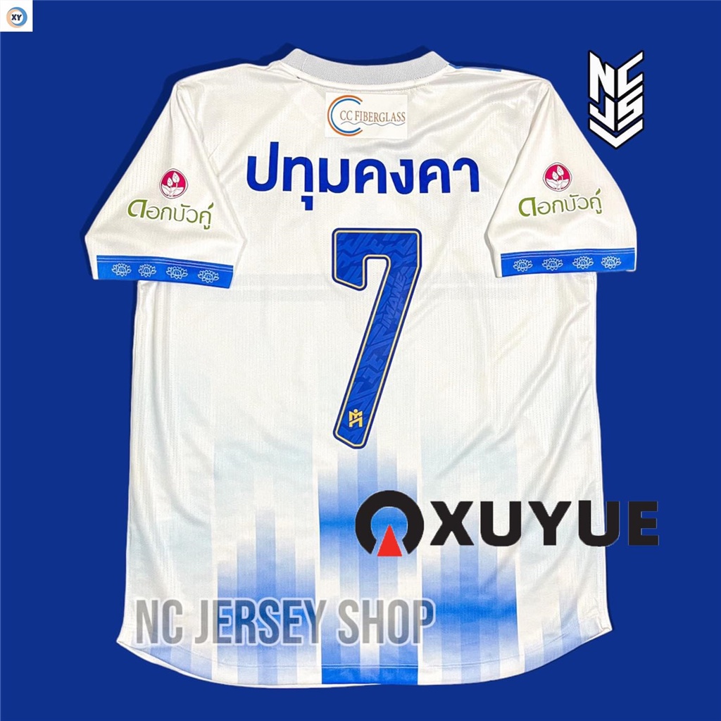 (XY) ชุดทีม ปทุมคงคา[เอกมัย] ⚪️🦁  imane thailand futsal league U.18