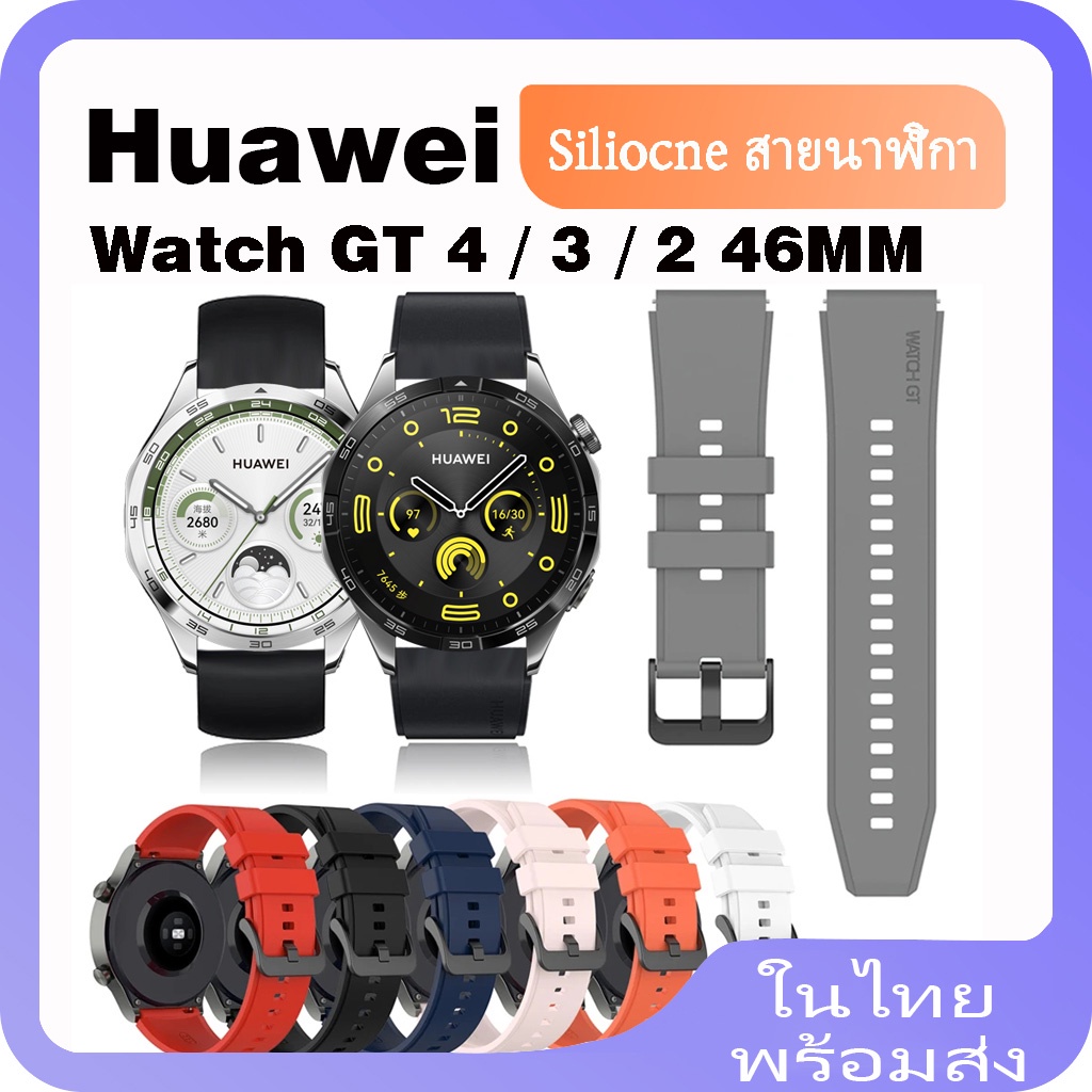 สายนาฬิกาข้อมือซิลิโคน แบบเปลี่ยน สําหรับ Huawei Watch GT 4 46 มม. Huawei Watch GT 4 3 2 46 มม.