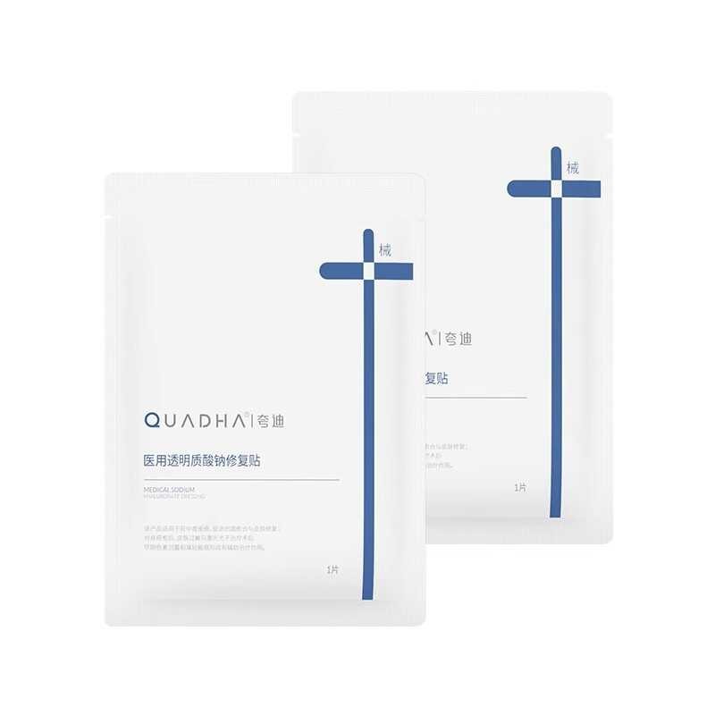 ▥ Hyaluronate Sodium Repair Stick 5 เม็ดให้ความชุ่มชื้น