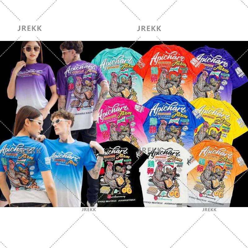 เสื้ออภิชาติฟาร์มผ้ามันเงา