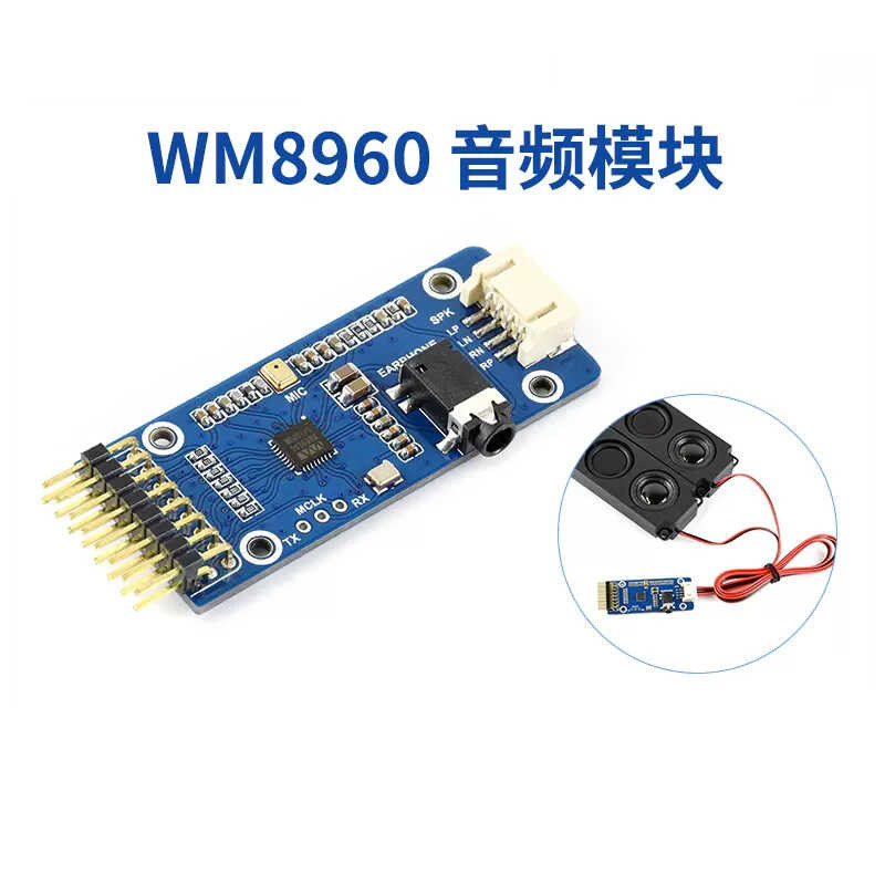 ❤ Wm8960 โมดูลการเข้ารหัสและถอดรหัสเสียงการเก็บรวบร