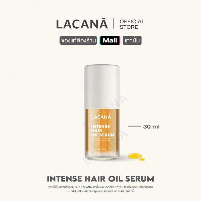 LACANA HAIR OIL ออยล์ เซรั่มบำรุงผม สูตรเข้มข้น ( ขนาด 30Ml ) บำรุงผม ผลิตภ