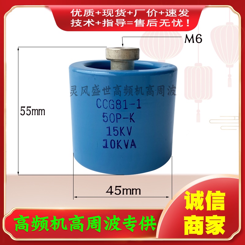 YTH SZ ยี่ห้อใหม่และแท้เซรามิค dielectric Capacitor สําหรับ CCG81-1U 50PF-K 15KVDC 10KVA เครื่องความ