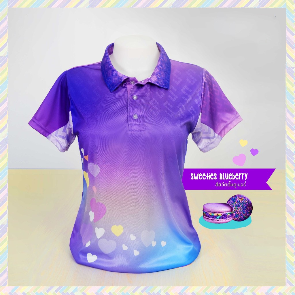เสื้อโปโล Chico (ชิคโค่) รุ่น Sweet heart สีสวีตตี้บลูเบอรี่ (เลือกตราหน่วยงานได้ สาธารณสุข สพฐ อปท และอื่นๆ)