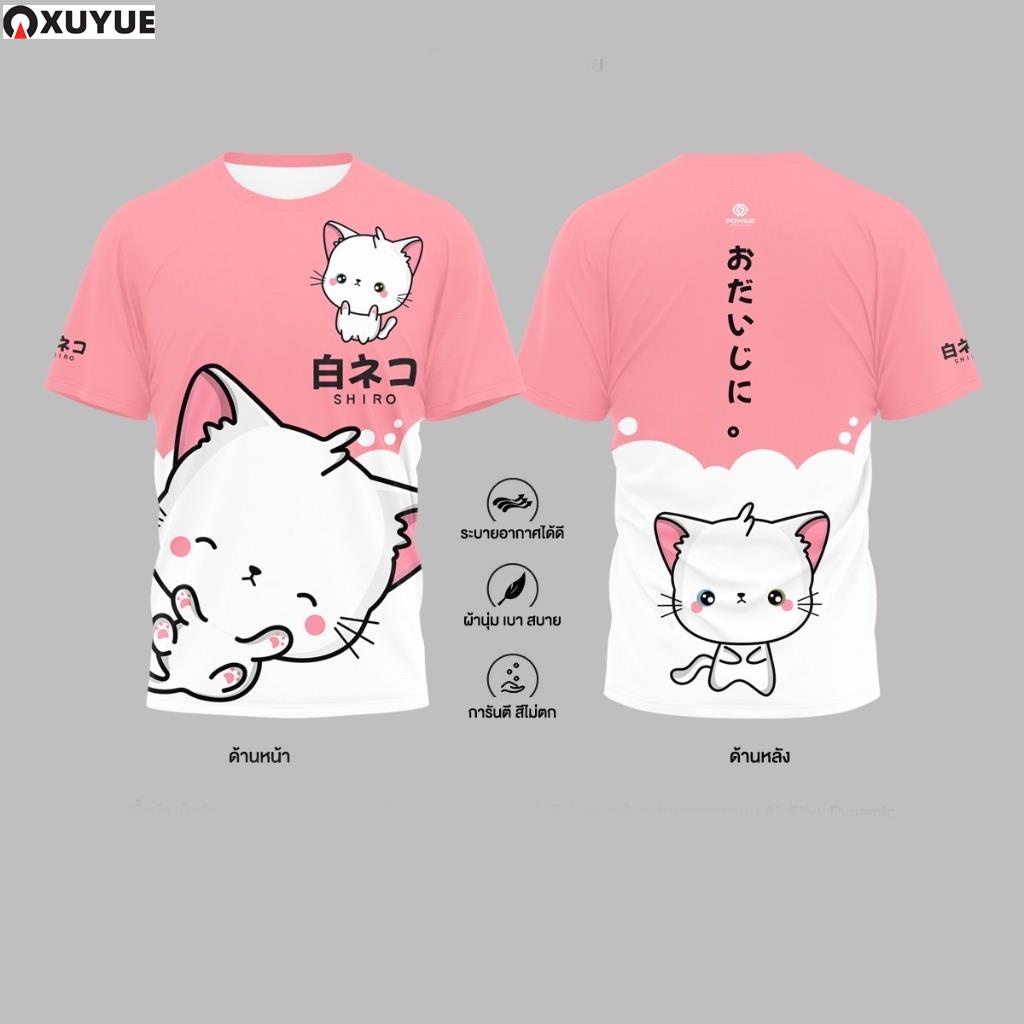 (XUYUE) พร้อมส่งทุกวัน เสื้อวิ่ง เสื้อกีฬา พิมพ์ลาย Shiro