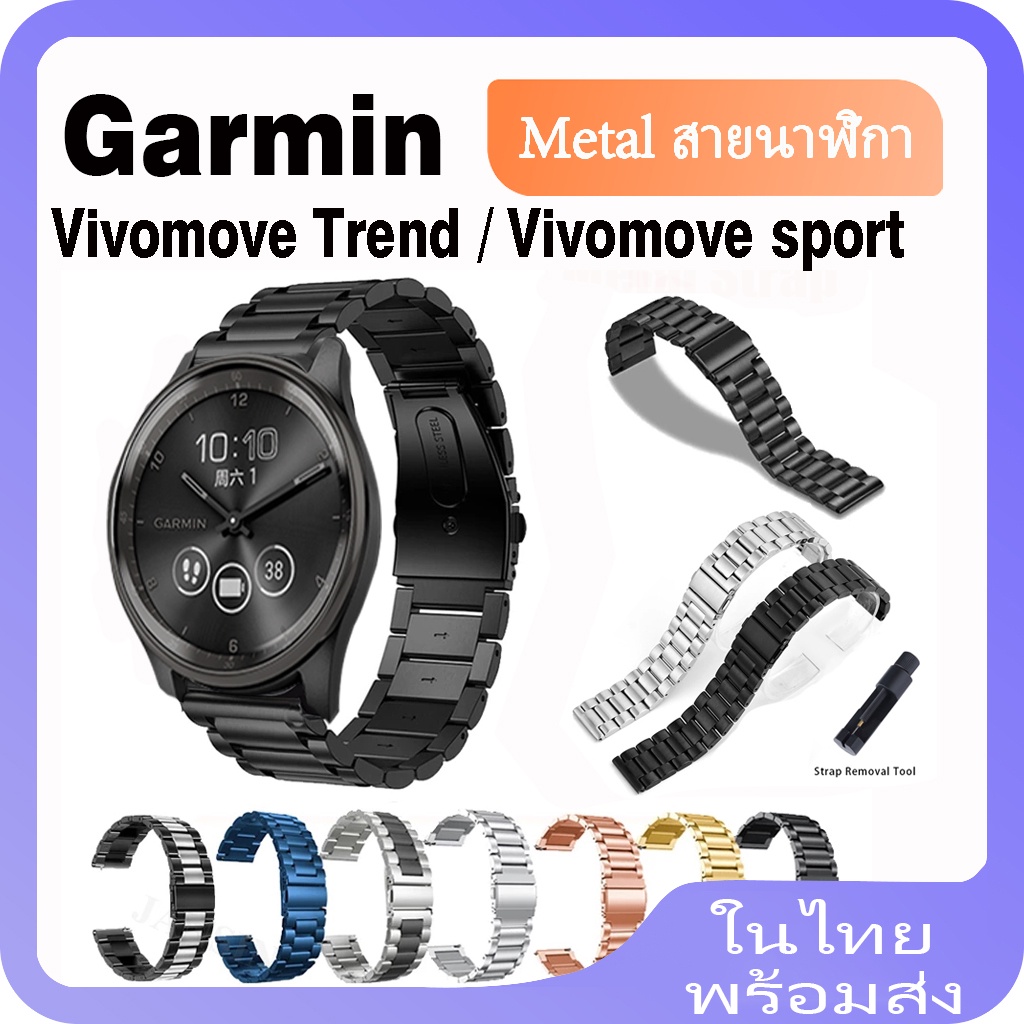 สายนาฬิกาข้อมือสเตนเลส สําหรับ Garmin Vivoactive 3/3 Music และ Vivomove Sport/Trend