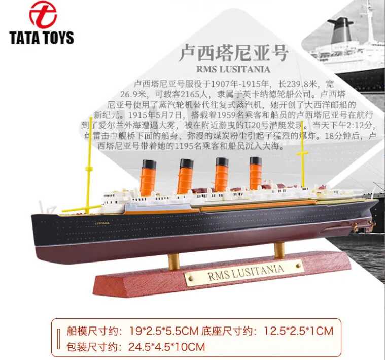1:1250 RMS TITANIC LUSITANIA MAURETANIA NORMANDIE รูปที่ 2