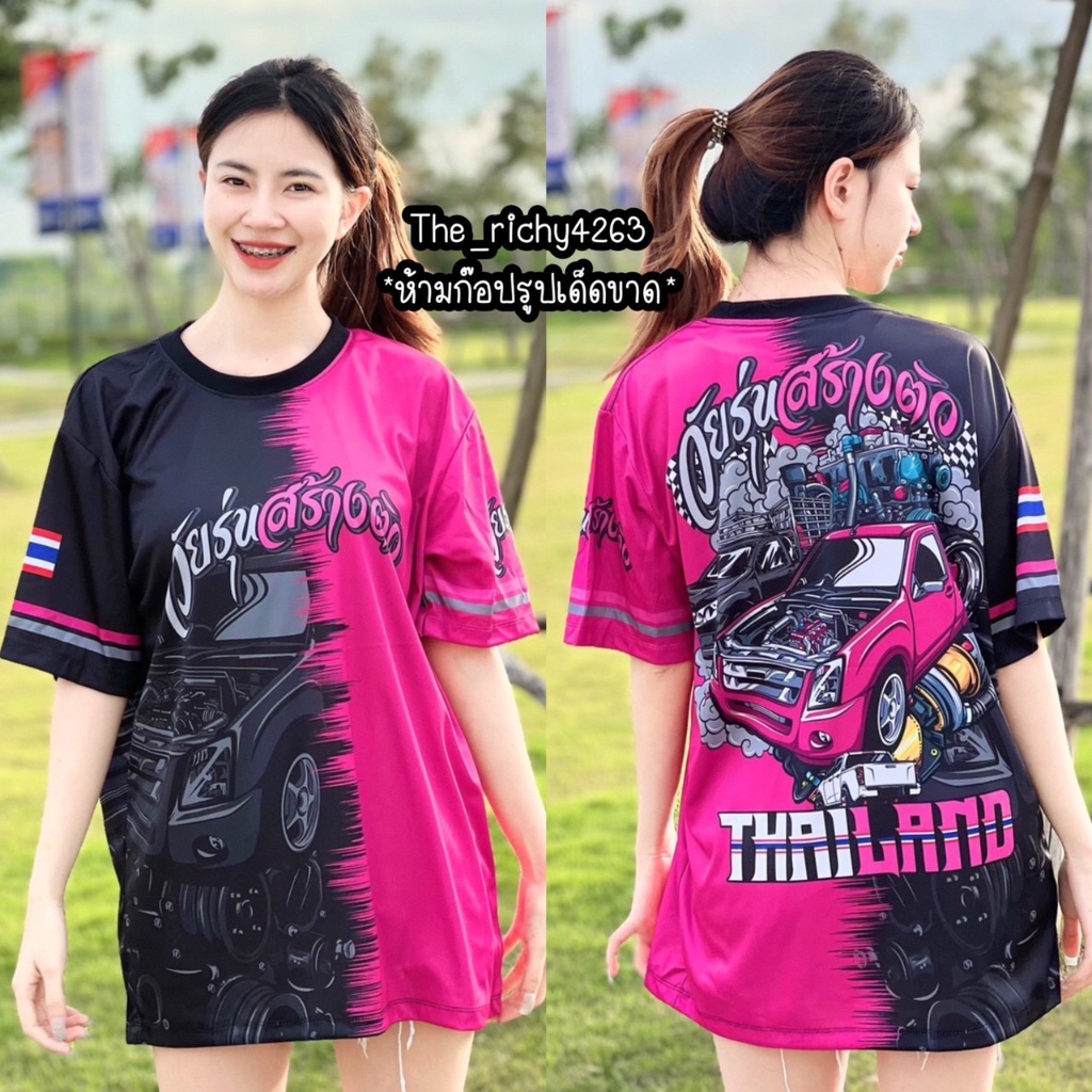 เสื้อแขนสั้นพิมพ์ลาย วัยรุ่นสร้างตัวสุดฮิต