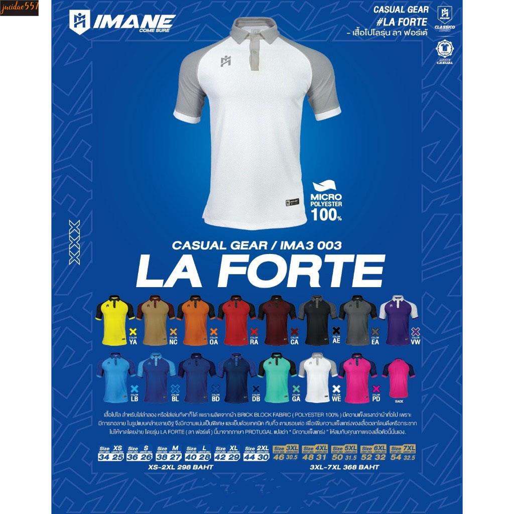 เสื้อโปโล IMANE LA FORTE IMA3003