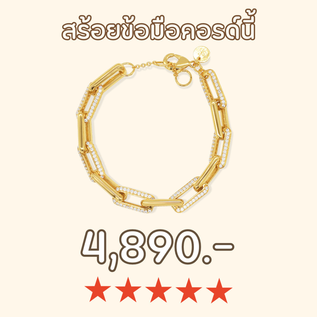 Shependence สร้อยข้อมือคอรด์นี้ (Kourtney Crystal Chain Bracelet)