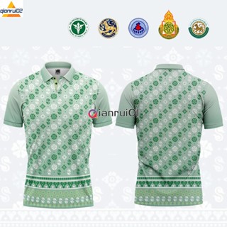 เสื้อโปโลพิมพ์ลายดอกไม้สีเขียวอ่อน เสื้อโปโล (ชิคโค่) รุ่น ลายขอ Limited สี (เลือกตราหน่วยงานได้ สาธา สพฐ อปท และอื่นๆ)