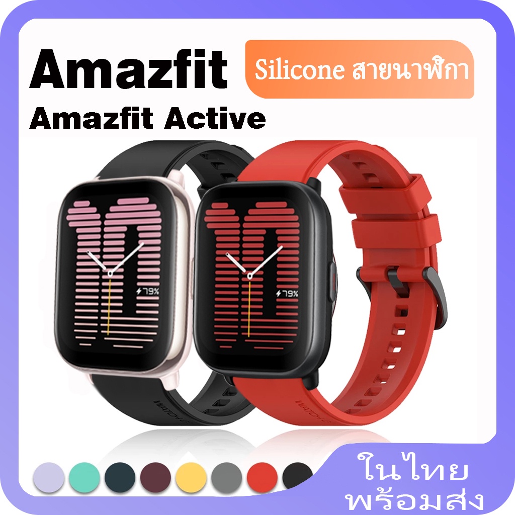 สายนาฬิกาข้อมือซิลิโคน แบบเปลี่ยน สําหรับ Amazfit Active