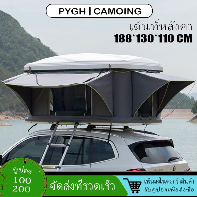 เต็นท์หลังคา เหมาะสำหรับหลังคา SUV เต็นท์กันน้ำเต็นท์กลางแจ้ง 188x130x105cm