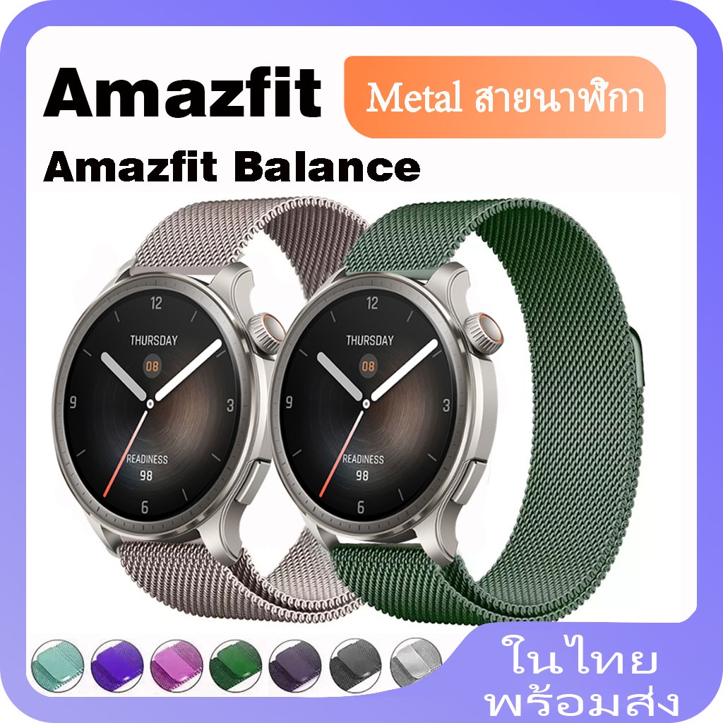 สายนาฬิกาข้อมือ สเตนเลส แม่เหล็ก สําหรับ Amazfit Balance สาย