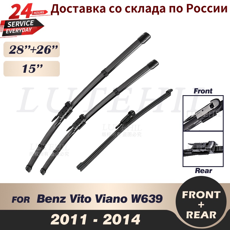ชุดใบปัดน้ําฝนกระจกหน้า หลัง 28 นิ้ว 26 นิ้ว 15 นิ้ว สําหรับ Mercedes-Benz Vito Viano W639 2011 2012 2013 2014