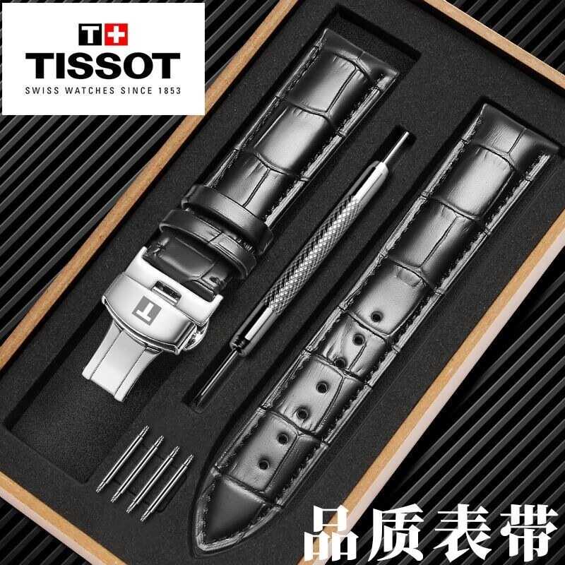 สายนาฬิกา Tissot 1853 สายหนังผีเสื้อหัวเข็มขัดสำหรับผู้ช