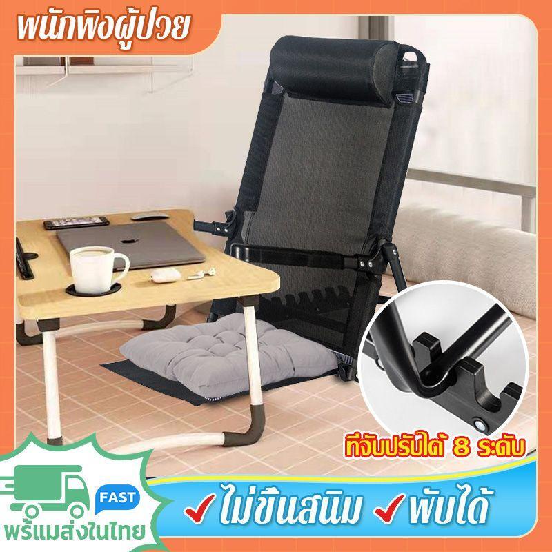 ปรับเกียร์ได้ 8 ระดับ พนักพิงหลัง พับได้/พนักพิงผู้ป่วย/พนักพิงหลั ผู้สูงอายุ/มีที่พักแขนที่ เก้าอี้พนักพิงผู้สูงอายุ