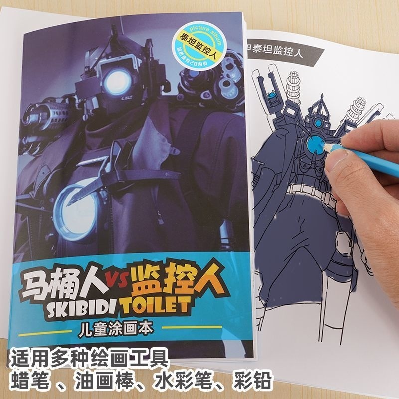 พร้อมส่ง Skibidi Toilet ภาพระบายสี kids diy สมุดระบายสีภาพระบายสี ภาพระบายสี สําหรับเด็ก