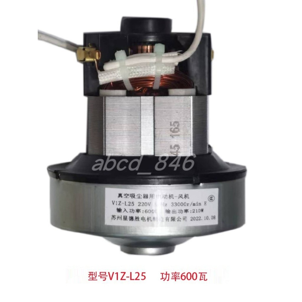 เหมาะสําหรับ Delmar เครื่องดูดฝุ่นมอเตอร์มอเตอร์ 600W อุปกรณ์เสริม V1Z-L25 DX600 DX700 ZL601R