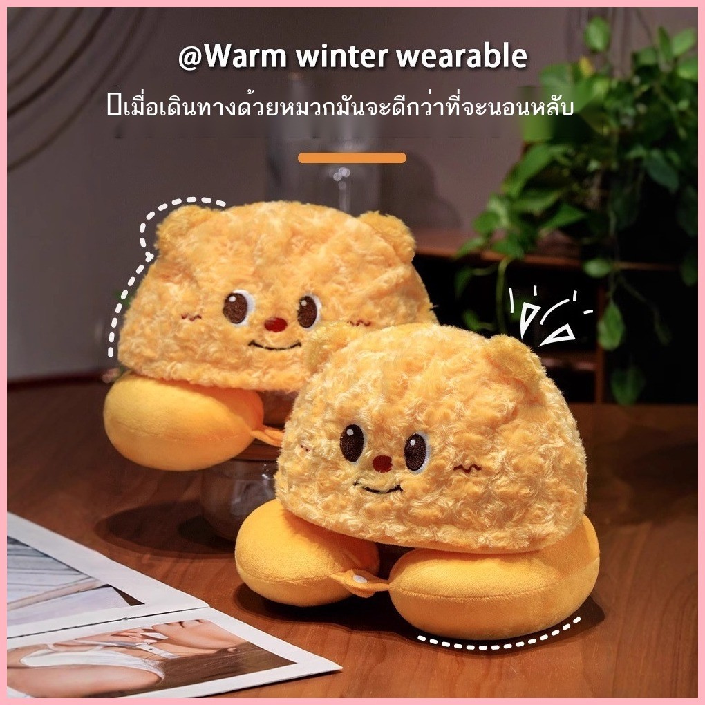 Butter Bear หมอนรองคอหมีเนยเป็นของขวัญฤดูหนาวอบอุ่นจากอะนิเมะรุ่นเดียวกัน สัมผัสอบอุ่นและสร้างสรรค์.