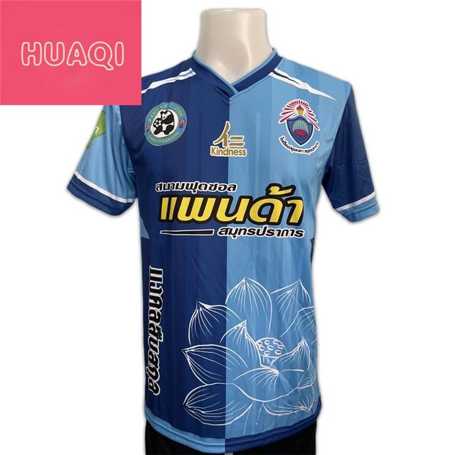 เสื้อฟุตซอลโรงเรียน ปทุมคงคา สมุทรปราการ ฟ้าน้ำเงิน