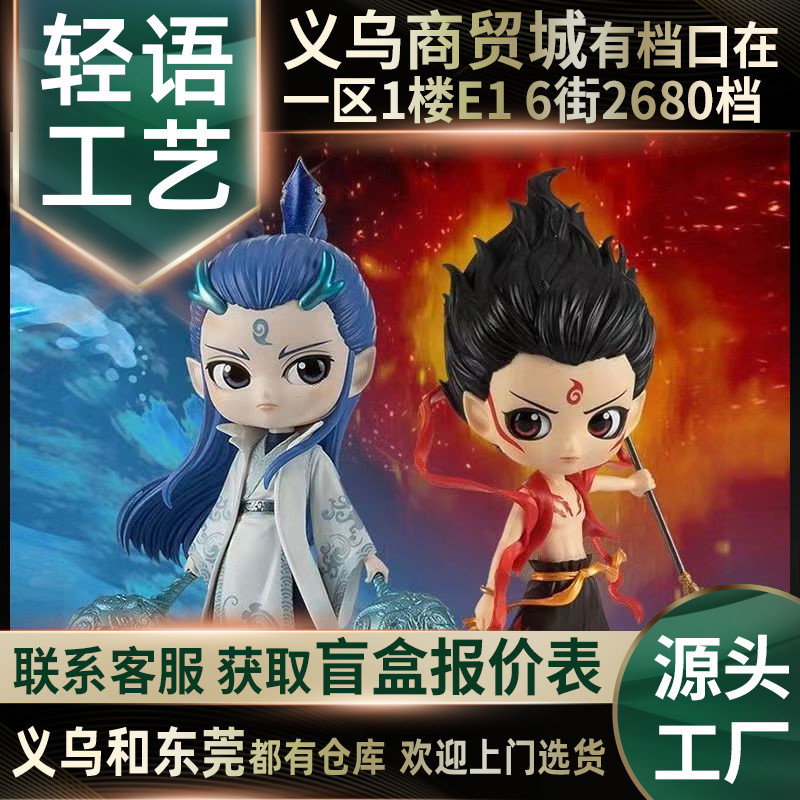 โรงงาน Bandai Glasses ของแท้รูป Q-Version Figure Devil Child มา Nezha Ao Bing Bing Doll ของขวัญวันเ