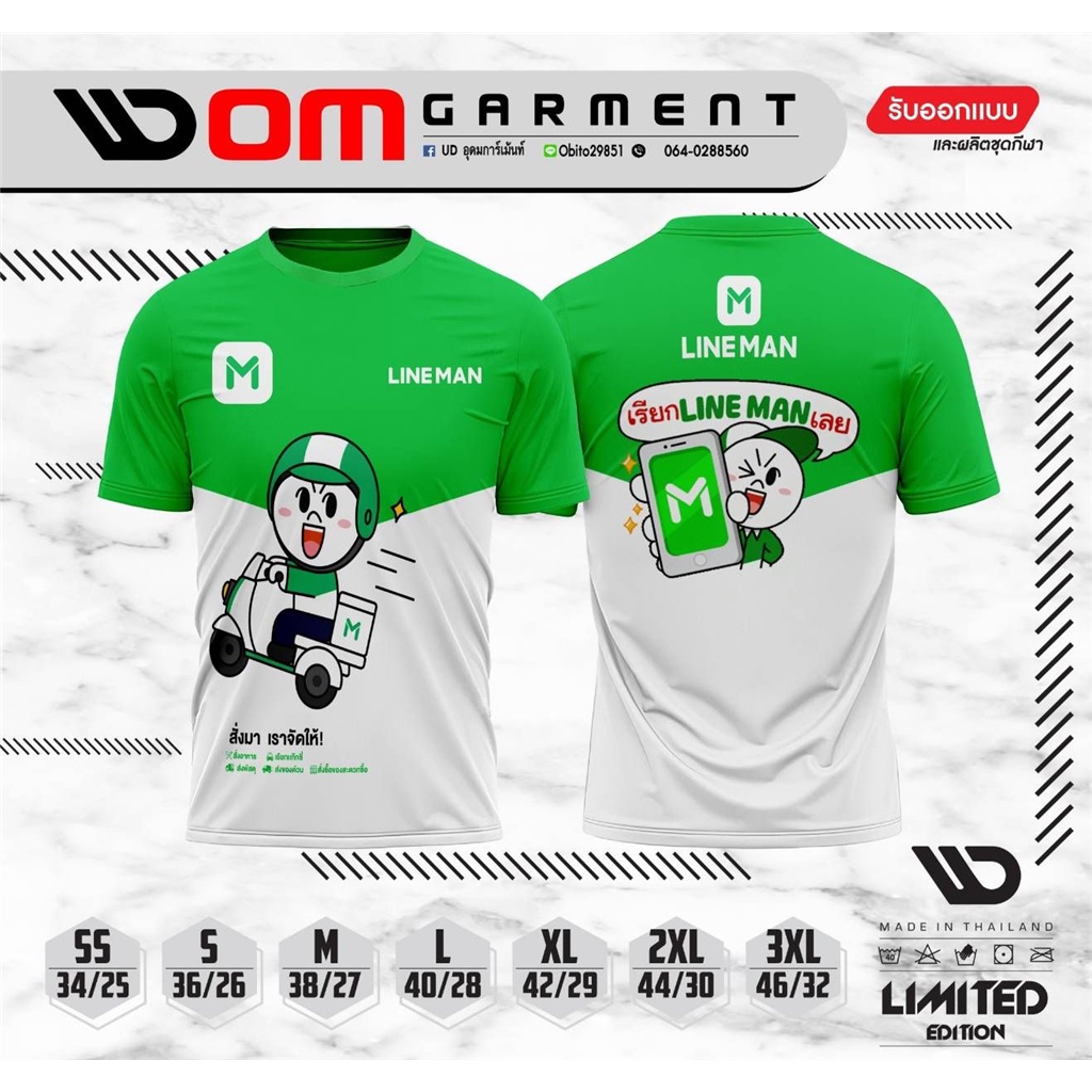เสื้อเชิ้ตแขนสั้น Lineman Rider เสื้อเชิ้ตแขนสั้นสีเขียว