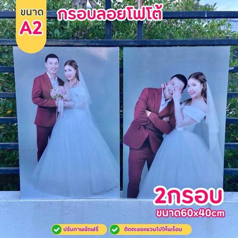 กรอบรูป A2 (60X40cm.) 2กรอบ